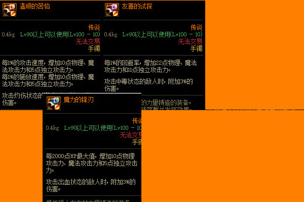 地下城与勇士永恒大陆专属传说装备做哪套_打造永恒装备 带你体验dnf新世界