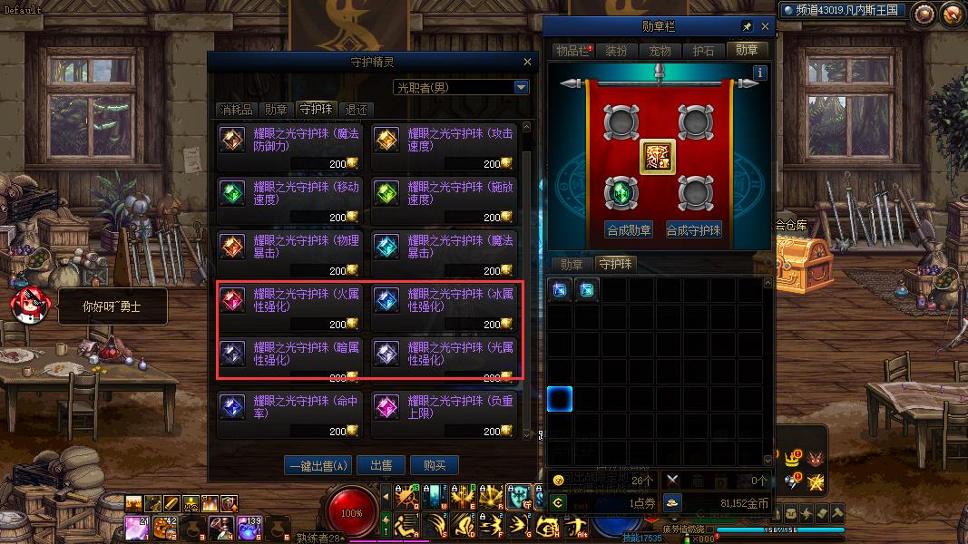 地下城与勇士缪斯守护珠怎么选择属性_DNF缪斯守护珠属性选择攻略