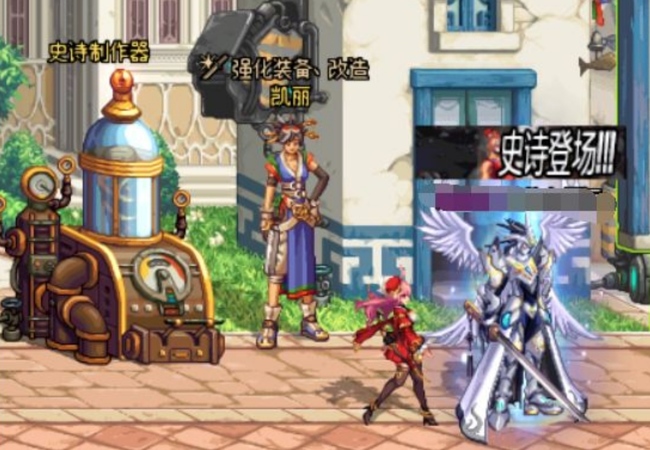 地下城与勇士装备改造什么意思