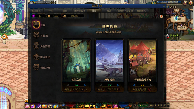 dnf锻造材料怎么大量获得