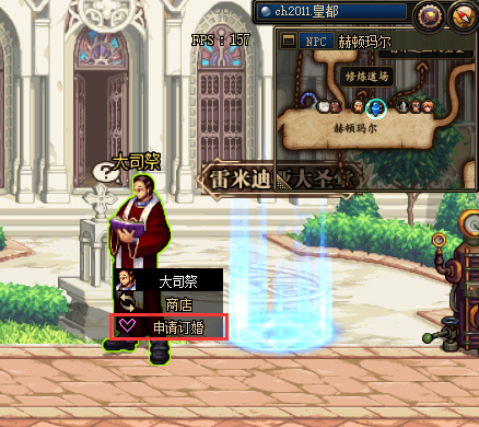 dnf结婚需要花钱吗