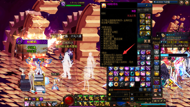 地下城与勇士时间指引石有什么用