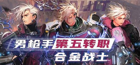 地下城与勇士合金战士怎么偷跑