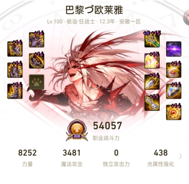 地下城与勇士国服红眼最新排行是什么_DNF国服红眼最新排行是什么