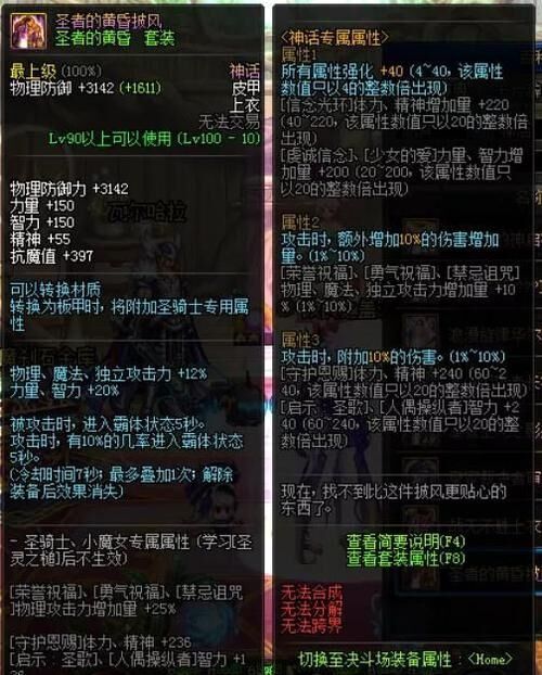 地下城与勇士神话五虎上将是哪五个_dnf中哪五位角色是神话五虎上将