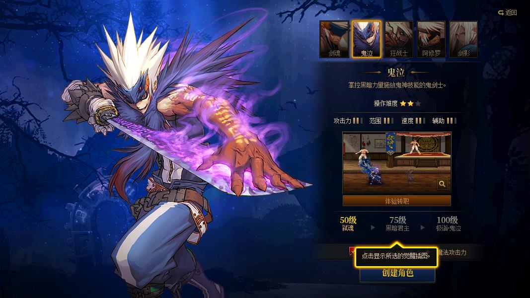 地下城与勇士最值得玩的职业是谁