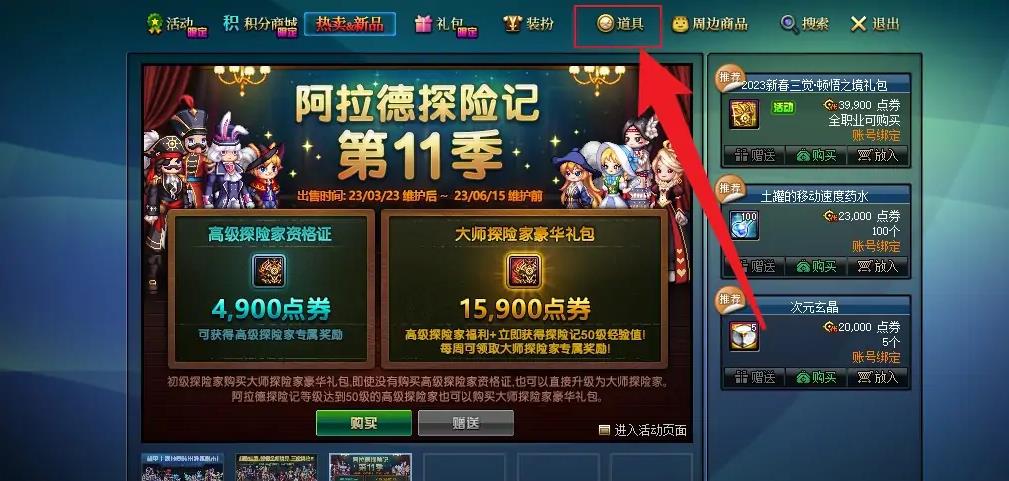 地下城与勇士罐子在哪里买