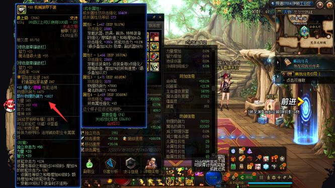 地下城与勇士天界项链防御不够