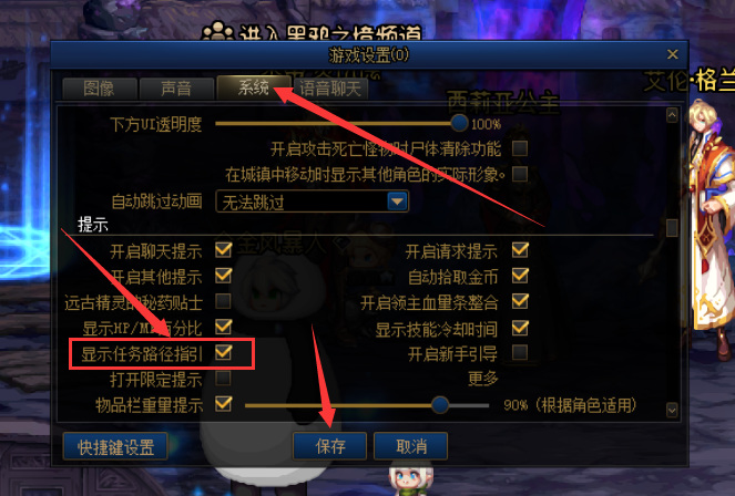 地下城与勇士110版本任务提示没了怎么办_dnf110版本任务提示消失