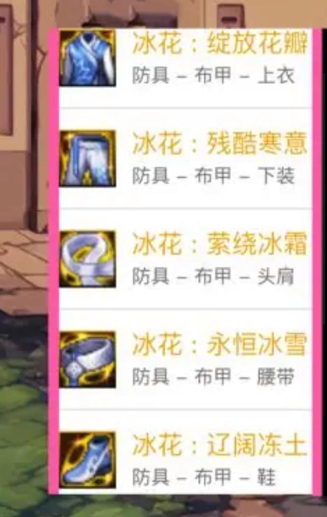 DNF红眼巴卡尔贴膜装备顺序是什么