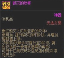 地下城与勇士恐怖的纹样怎么用