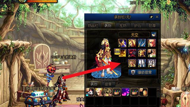 地下城与勇士装扮预设装扮怎么关闭_dnf如何关闭DNF角色装扮预设