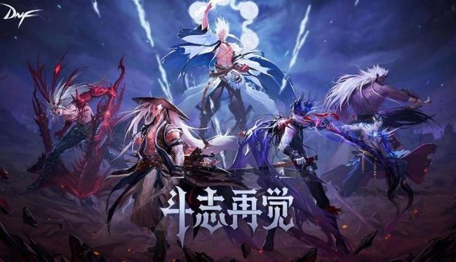 地下城与勇士继承过的装备怎么跨界