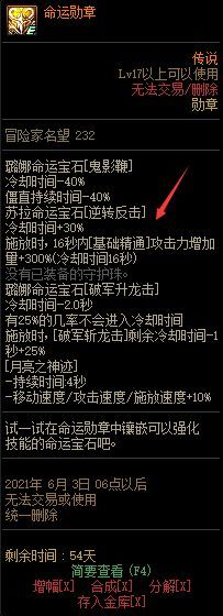 地下城与勇士红眼命运怎么选_DNF红眼命运角色选择攻略