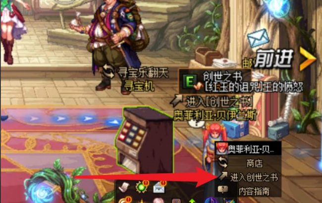 dnf创世之书13怎么解锁_dnf解锁创世之书第13章攻略