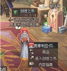 地下城与勇士创世之书8-3怎么过