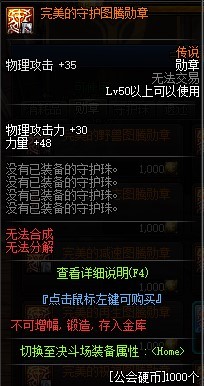 地下城与勇士100级剑帝勋章和守护珠怎么选择_如何选择DNF剑帝勋章和守护珠