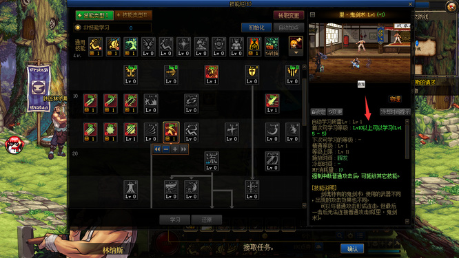 dnf剑魂15级技能是什么_dnf剑魂15级技能是什么