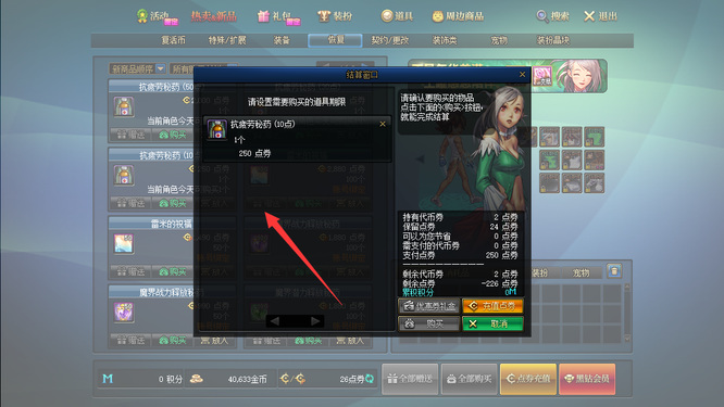 dnf的疲劳药获取途径是什么_dnf获取疲劳药的途径