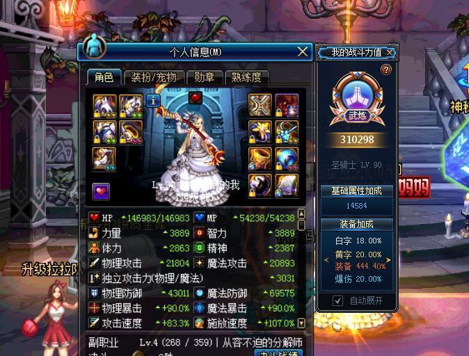 地下城与勇士奶妈技能台词是什么