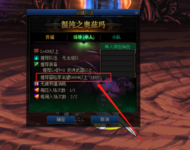 地下城与勇士多少名望能打奥兹玛团本