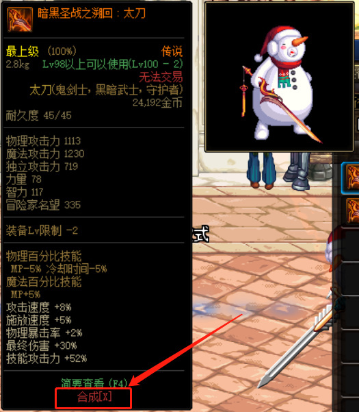 dnf的暗黑圣战怎么升级成史诗