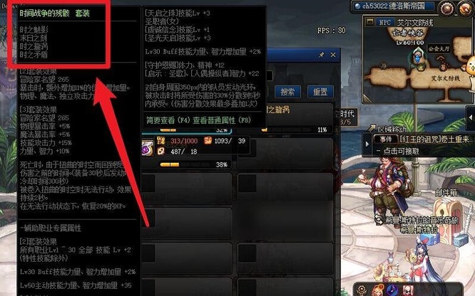 dnf鬼泣100级传说套装哪一套最好_dnf鬼泣传说装备对比