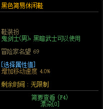 地下城与勇士瞎子时装属性怎么选_DNF瞎子时装属性选择指南