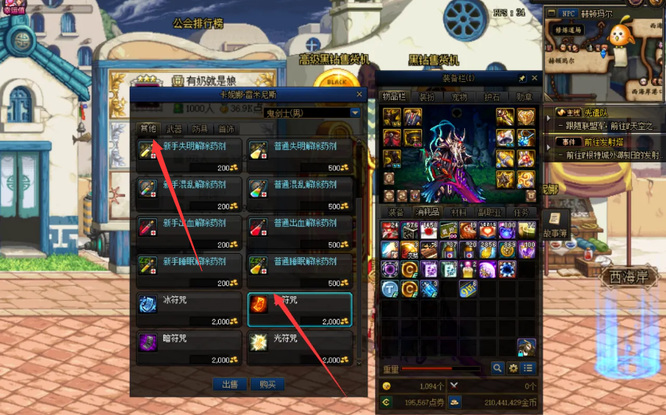 DNF加火抗性的药水有哪些_DNF中可用的火抗性药水