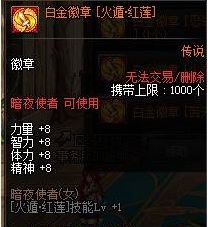 DNF110级版本忍者白金徽章选什么_DNF选择哪一个忍者白金徽章