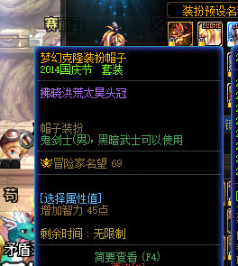 地下城与勇士阿修罗装扮加什么属性_dnf阿修罗的装扮赋予何种属性