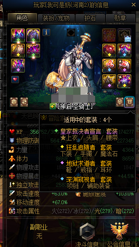 地下城与勇士奶爸buff装备怎么选