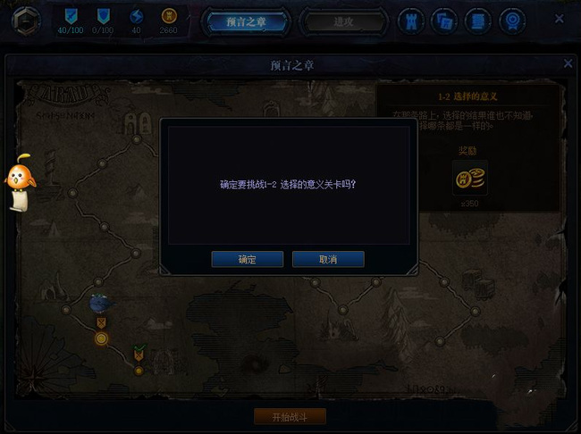 DNF创世之书4-3怎么过关_DNF创世之书4-3攻略