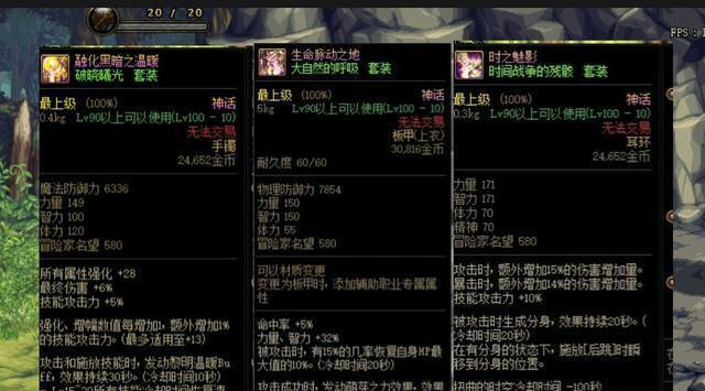 dnf奶妈毕业神话排名怎么看