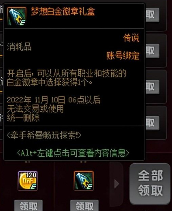 地下城与勇士110希曼活动多久能满级拿到白金_DNF110希曼活动助你白金满级速成