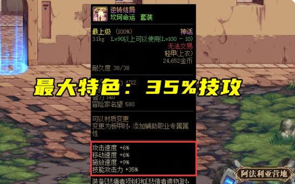 地下城与勇士逆转结局适合平民吗