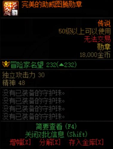 dnf缪斯勋章怎么选择