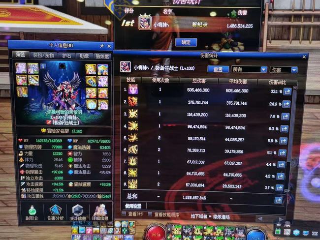 地下城与勇士圆桌奶什么意思