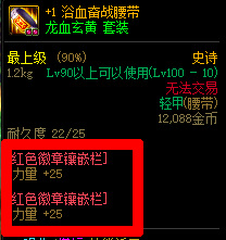 地下城与勇士玲珑徽章升级券升级一个还是两个_如何使用dnf玲珑徽章升级券升级