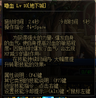 地下城与勇士哪些角色适合压血流