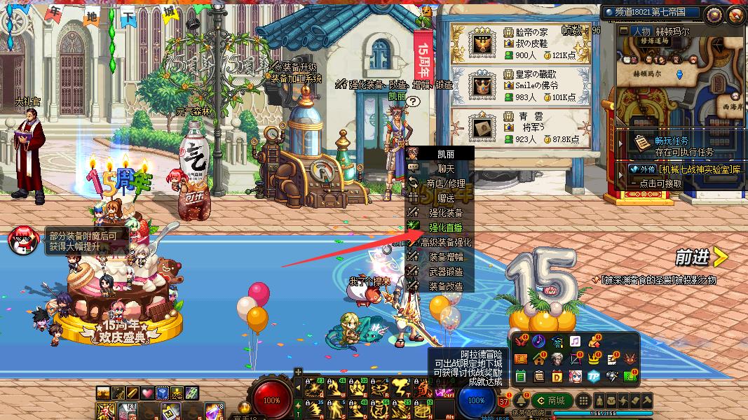 地下城怎么摆摊强化