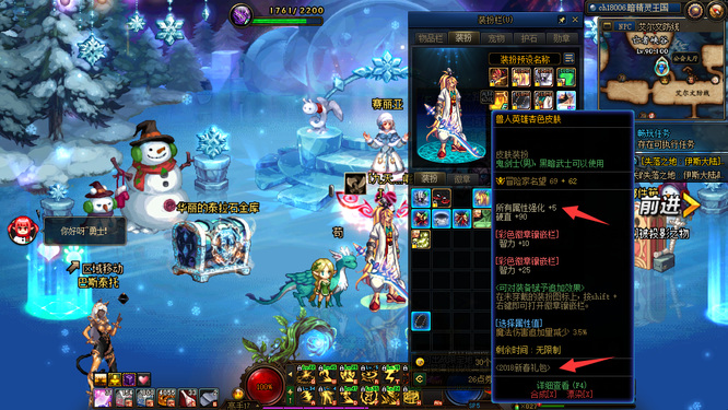 地下城与勇士110属强皮肤哪里获得