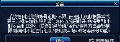 dnf收益制裁30天严重吗