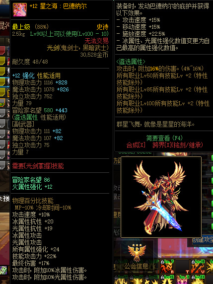 地下城与勇士女流浪武士用什么武器_DNF女流浪武士最适合的武器是什么