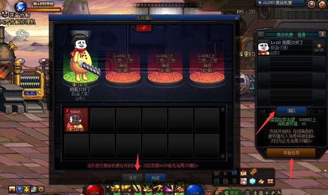 DNF110级版本贵族机要怎么换角色_如何在DNF110级版本中更换角色贵族机