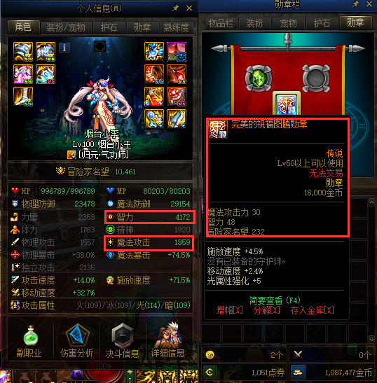 地下城与勇士气功师用什么勋章