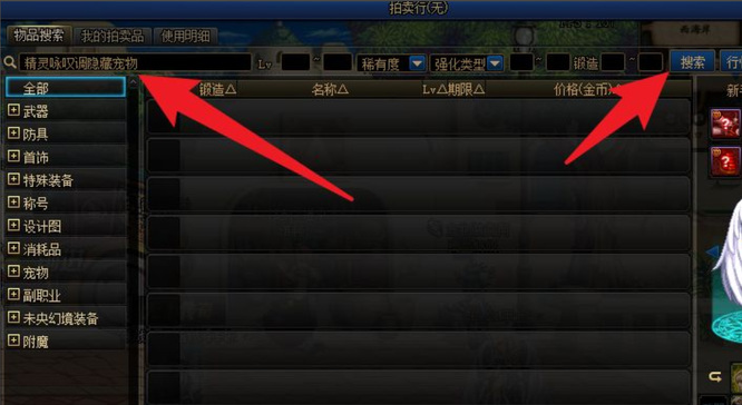 DNF精灵咏叹调隐藏宠物礼盒怎么获得_DNF如何获得精灵咏叹调隐藏宠物礼盒