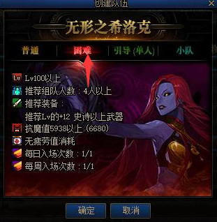 地下城与勇士希洛克困难账号一周几次