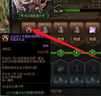 地下城与勇士合金战士怎么领不了天空_DNF合金战士无法领取天空奖励