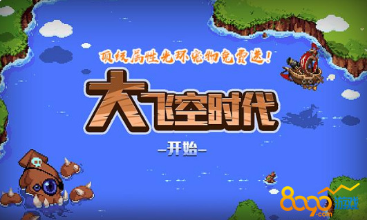 地下城与勇士大飞空光环多久能到